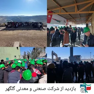 برگزاری راهیان پیشرفت دانشجویی شهرستان سیرجان