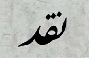 ترک نماز جمعه شهر فاضل آباد توسط معاون فرماندار علی آباد کتول