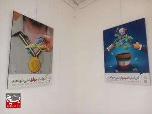 افتتاح نمایشگاه پوستر &laquo;سرافراز ایران&raquo; در محل نگارخانه بهمن بیرجند