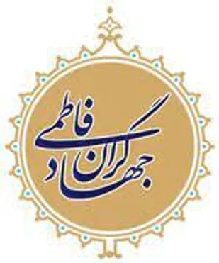 رزمایش جهادگران فاطمی در عجب شیر