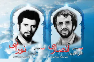 کنگره شهدای کارمند استان گیلان برگزار می‌شود