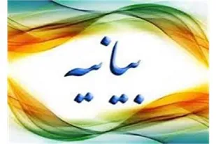 شورای تبیین مواضع بسیج دانشجویی استان فارس جهت پیگیری حل مسئله آلودگی هوای زرقان بیانیه ای صادر کرد