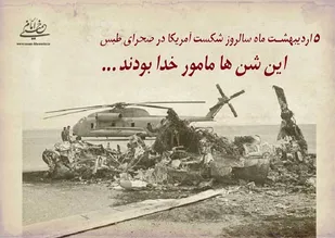 شن ها مامور خدا بودند