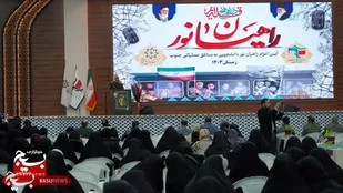 اعزام ۴۰۰نفر از دانشجویان خراسان&zwnj;جنوبی به راهیان نور جنوب