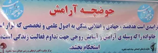 طرح حوضچه آرامش، تشویق و فرهنگ سازی فرهنگ ازدواج و اصلاح آسیب&zwnj;های موجود است