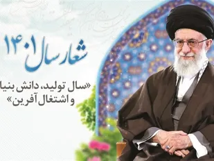 ابعاد مختلف  تحقق شعار سال بحث و تبادل نظر شد