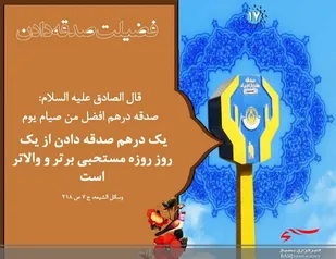 کمک دو میلیارد و ۷۳۷ میلیون تومانی مردم استان مرکزی در قالب صدقه به نیازمندان