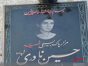 نوجوانی که در روز عید قربان به شهادت رسید+تصاویر