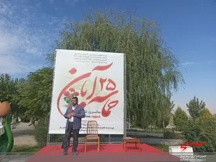 گرامیداشت روز ۲۵ آبان روزحماسه و ایثار مردم  اصفهان در پارک شهدای گمنام شهر زیار