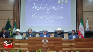 دولت و بهزیستی در حمایت از مددجویان کاشمر