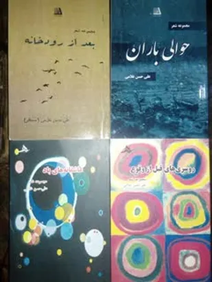 انتشار ۴کتاب شعر در هندیجان