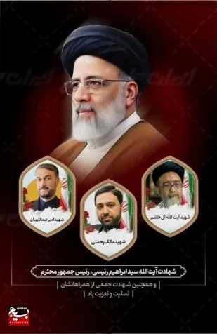 مراسم گرامیداشت شهادت سیدالشهداء خدمت