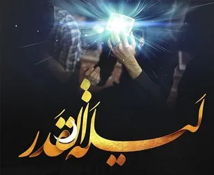 مراسم شب&zwnj;های قدر در مسجد جامع بندرعباس