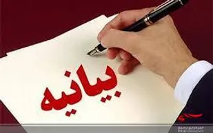 بیانیه بسیج طلاب و روحانیون لرستان در محکومیت حادثه تروریستی قندهار و قندوز