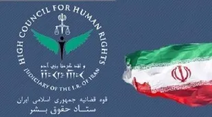 سازمان جوانان حقوق بشر ایران خواستار تحریم تسلیحاتی عربستان شد