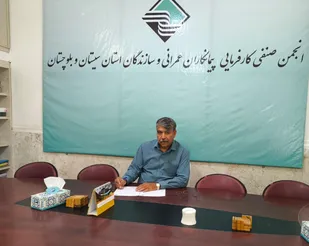 چالش&zwnj;های ساختاری پیمانکاری در سیستان و بلوچستان؛ از بحران نقدینگی تا محدودیت حضور در پروژه&zwnj;های بزرگ