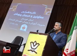 برگزاری گروهمایی معاونین و مربیان پرورشی اندیمشک