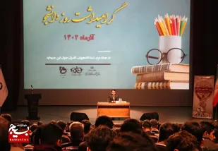 مراسم گرامیداشت روز دانشجو در تالار فرهنگ و هنر قم