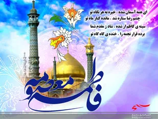 دهه کرامت فرصتی ارزشمند برای تبیین کرامت انسانی و اسلامی زنان است