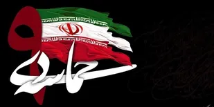 سخنران تجمع 9 دی در بندرعباس اعلام شد