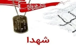 مرگ سرخ بهتر از زندگی ننگین است