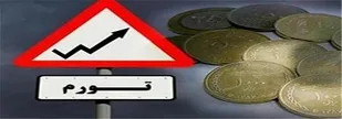 تصمیمات نادرست طی سال&zwnj;های متمادی گرانی لجام گسیخته را به بار آورده است