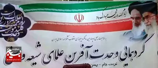 انگشت دشمن، روی گسل های اختلاف انگیز است/دعوت علمای تشیع و تسنن از مردم در راهپیمایی ۲۲ بهمن + (فیلم)