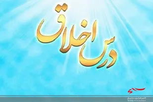 برگزاری کلاس اخلاق اسلامی در سپاه فاروج