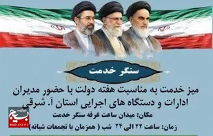 برپایی میز خدمت همزمان با هفته دولت در میدان ساعت تبریز
