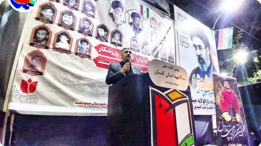  یادواره شهدای ورزشکار مینودشت با حضور مسئولان و جامعه ورزش برگزار شد
