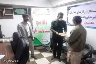 تجلیل از استادکاران و کارگران نمونه بسیجی