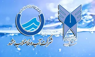 بحران آب یکصدمین ایستگاه قرارداد&zwnj;های برون دانشگاهی دانشگاه آزاد اسلامی شاهرود