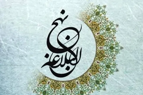 برگزاری جلسات نهج البلاغه خوانی در سازمان بسیج مهندسین عمران و معماری خوزستان