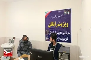 ویزیت رایگان پزشکی در شهرستان تفتان به مناسبت دهه فجر