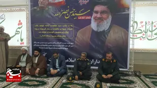 مراسم چهلمین روز شهادت سید حسن نصرالله در سردشت برگزار شد