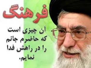 من اعتقاد راسخ دارم به آزاداندیشی