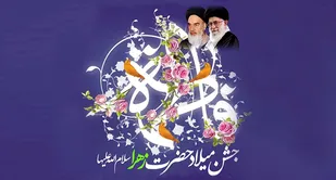 مراسم  تکریم فرماندهان پایگاههای مقاومت بسیج محلات خواهر و برادر