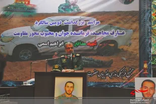 دومین سالگرد شهید مدافع حرم "ابراهیم اسمی" در فردیس برگزار شد