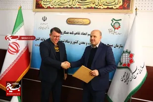 مراسم انعقاد تفاهم&zwnj;نامه همکاری سازمان بسیج مهندسین صنعت و معدن و ستاد تسهیل و رفع موانع تولید کشور&nbsp;