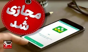 ادارات مازندران فردا باز و مدارس غیرحضوری شد