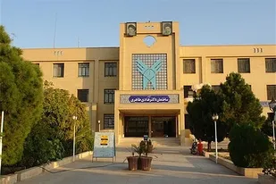 برگزاری امتحانات دانشگاه آزاد یزد بصورت حضوری