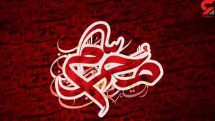 پیام تسلیت مشترک فرمانده و مسئول دفتر نمایندگی ولی فقیه در سپاه انصارالمهدی(عج) استان زنجان به مناسبت فرا رسیدن ماه محرم