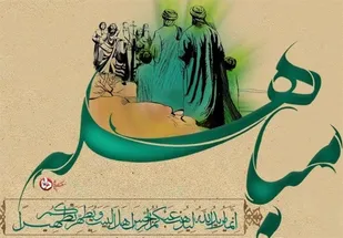 اعمال مخصوص روز مباهله