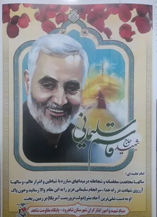 سیاهپوشان ادارات شاهرود در پی شهادت سپهبد سلیمانی+ تصاویر