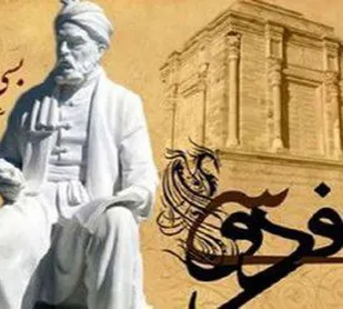 برگزاری آیین بزرگداشت شاعر نامدار ایران&zwnj;زمین، حکیم ابوالقاسم فردوسی در ازنا