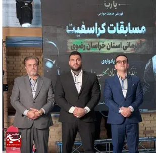 افتتاحیه مسابقات کراس&zwnj;فیت قهرمانی خراسان رضوی در ورزشگاه آزادی طرقبه