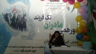 رشد و بالندگی کودکان شاد و موفق در بستر خانواده کامل صورت میگیرد