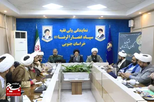جشنواره الگوی برتر تدریس مسئولین دفاتر نمایندگی ولی فقیه و مربیان عقیدتی در سپاه انصارالرضا علیه&zwnj;السلام خراسان جنوبی