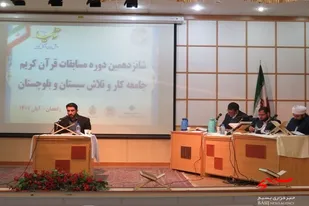 معرفی برگزیدگان شانزدهمین دوره مسابقات قرآن کریم جامعه کار و تلاش سیستان و بلوچستان