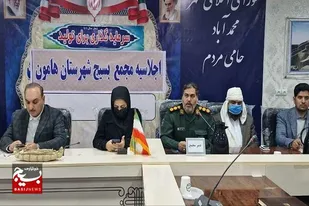 برگزاری اجلاسیه مجمع بسیج شهرستان هامون با تاکید بر دو کمیته تخصصی اقتصاد و اشتغالزایی ،بهداشت و درمان
